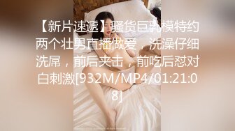 【新片速遞】骚货巨乳模特约两个壮男直播做爱，洗澡仔细洗屌，前后夹击，前吃后怼对白刺激[932M/MP4/01:21:08]