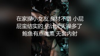 “爽爽我是你的骚逼上我上我插死我”对白淫荡外表憨厚手法一流的胖哥蜗居把美乳骚老婆搞的高潮疯狂呐喊胡言乱语超刺激