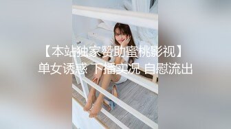 【本站独家赞助蜜桃影视】 单女诱惑 下播实况 自慰流出