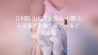 [18禁] 出包王女同人 小闇 とらぶるだいあり～ごーるど 電影版