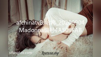 afchinatvBJ哈将_20200904Madonna编号4A509FAB