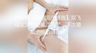 [MP4/ 1.8G] 91沈公子，22岁，168cm，极品外围女神，妩媚勾魂尤物，干起来好有征服欲