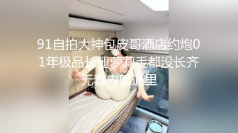 川妹子真牛逼，半夜出动到野外裸奔【0后大胸妹子】真实勾搭老实人车震，玩得就是与众不同，厉害 (2)