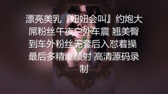 清纯白嫩花季少女❤️清纯靓丽下反差婊小母狗，真空JK短裙只为主人方便随时插入，乖乖掘好小屁屁迎接大鸡巴冲刺