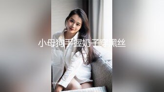 主人爸爸的人形小母狗『小7软糖』✿这么紧致的逼逼爸爸们喜欢吗？会不会感觉很舒服很爽，又被爸爸填满了~