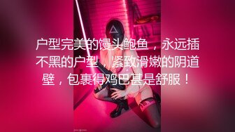 95后丰满女友水嫩骚穴抽插