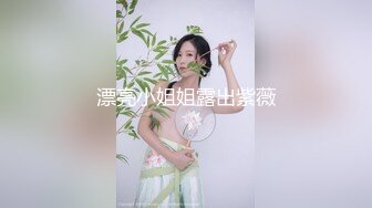 漂亮小姐姐露出紫薇