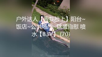 推特绿帽大神『1点睡觉』和大屌单男前怼后操玩操性瘾欲望淫妻