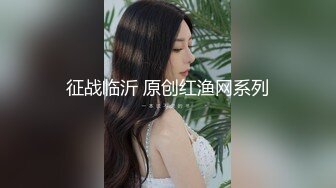 征战临沂 原创红渔网系列