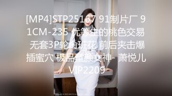 [MP4]STP25167 91制片厂 91CM-235 优等生的桃色交易 无套3P轮肏班花 前后夹击爆插蜜穴 极品童颜女神- 萧悦儿 VIP2209