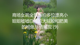 最新流出NTR骚妻性感极品崇黑讨黑BBC女神【爱已婚少妇】私拍②，被黑驴屌花式爆肏3P生猛，国屌已经满足不了了 (5)