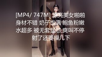 [MP4/ 747M] 漂亮美女啪啪 身材不错 奶子饱满 鲍鱼粉嫩 水超多 被无套猛怼 爽叫不停 射了还要操几下