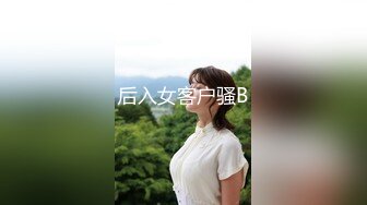 后入女客户骚B