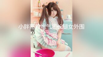 【寸止❤️游戏挑战】Nina✿ 寸止失败の惩罚 肛塞乳夹束缚调教 蜜汁狂流 跳蛋AV棒滴蜡强制地狱高潮