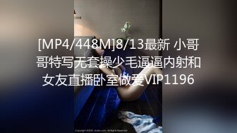 [MP4/448M]8/13最新 小哥哥特写无套操少毛逼逼内射和女友直播卧室做爱VIP1196