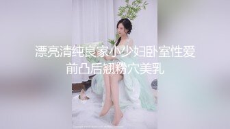 美乳小姐姐 应该没有录视频的癖好吧 宝贝你的逼又嫩又紧真极品 身材超好奶子又大又翘 粉鲍鱼哥们舔半天