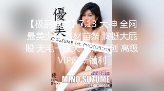 最新购得摄影大师高端作品 芳语学妹回归 高颜值长腿小姐姐无毛一线天馒头穴完美呈现[113P+1V/334M]