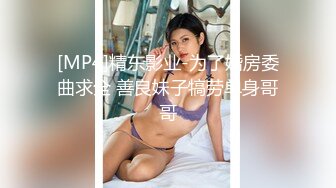 [MP4/ 371M] 极品尤物网红女神，黑丝美腿炮友操逼，骑乘位尽情扭腰，站立后入多毛骚逼