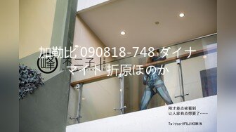 加勒比 090818-748 ダイナマイト 折原ほのか