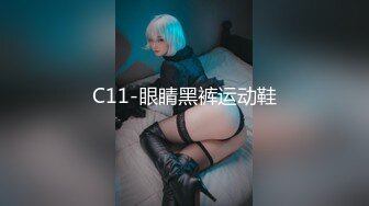 C11-眼睛黑裤运动鞋