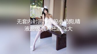 STP15707 沈阳小情侣每天啪啪，日入过千，【嘴馋怎么办】长腿美臀后入蝴蝶穴，水多性欲旺盛