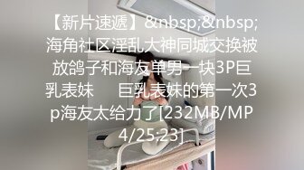 [MP4/ 638M] 吃瓜爆料抖音巨乳微博网红李雅最新性爱私拍摄影师与模特的故事拍摄完后就操我 好嘛