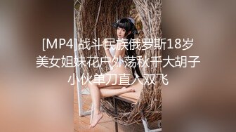 [MP4]战斗民族俄罗斯18岁美女姐妹花户外荡秋千大胡子小伙单刀直入双飞