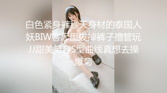 白色紧身裤秒天身材的泰国人妖BIW客厅里拔掉裤子撸管玩JJ甜美笑容S型曲线真想去操爆菊