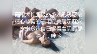 阳痿小伙吃性药也无法勃起花高价请来性感催眠师做❤️性的催眠治疗，渔网情趣助力勃起-欣怡~1