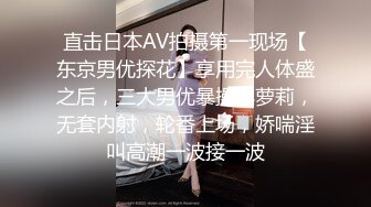 直击日本AV拍摄第一现场【东京男优探花】享用完人体盛之后，三大男优暴操小萝莉，无套内射，轮番上场，娇喘淫叫高潮一波接一波