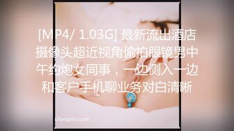 [MP4/ 1.03G] 最新流出酒店摄像头超近视角偷拍眼镜男中午约炮女同事，一边侧入一边和客户手机聊业务对白清晰