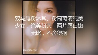 双马尾粉沐耳、粉葡萄清纯美少女，绝美粉茓，两片唇白嫩无比，不舍得抠