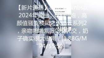 【新片速遞】&nbsp;&nbsp; 2024年流出，600一炮，高颜值骚货楼凤之大奶云系列2，亲吻啪啪紫薇口交乳交，奶子确实很大很屌！[1.88G/MP4/55:52]