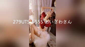 279UTSU-555 あいざわさん