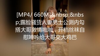 [MP4]高颜值外围妹子，沙发舔奶调情口交大力猛操高清拍摄