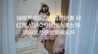 [MP4/925M]10/15最新 白富美女神在我胯下多姿势无套爆操叫声刺激VIP1196