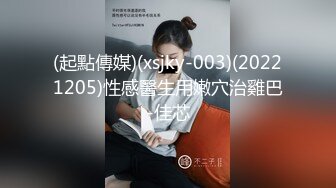 (起點傳媒)(xsjky-003)(20221205)性感醫生用嫩穴治雞巴-佳芯