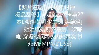 御姐范极品颜值女神！外表冷艳玩起来很骚！性感网袜美腿，微毛肥穴，大黑牛假屌轮番上，抖动臀部