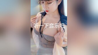 听一下音乐吧