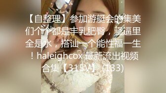 成熟的小御姐16353E我每次约炮的时候，很喜欢看女生脱衣服..觉得特别令人兴奋，她身材真的很棒..加上御姐第一视角露眼睛的口交真的很硬……