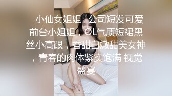 ✿小仙女姐姐✿公司短发可爱前台小姐姐，OL气质短裙黑丝小高跟，香甜白嫩甜美女神，青春的肉体紧实饱满 视觉盛宴