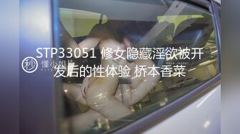 STP33051 修女隐藏淫欲被开发后的性体验 桥本香菜