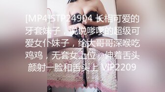 [MP4]STP24904 长相可爱的牙套妹子，说说嗲嗲的超级可爱女仆妹子，给大哥哥深喉吃鸡鸡，无套女上位，伸着舌头颜射一脸和舌头上 VIP2209