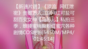 《顶级震撼淫乱盛宴》无可挑剔九头身马甲线长腿终极绿帽骚妻OLsou私拍二，与多名单男群P乱交，女神的形象如此反差2 (5)