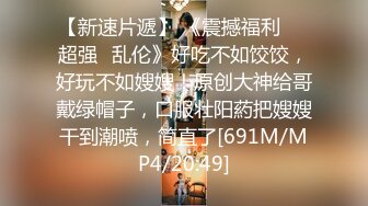 [MP4/ 548M] 极品淫荡女友极品淫荡女友91女神小芽芽不乖粉丝团内部私拍流出