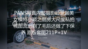 PANS写真内部摄影师泄漏美女模特小颖之厨房大尺度私拍视图流出剃了毛后还做了下保养 原版套图211P+1V