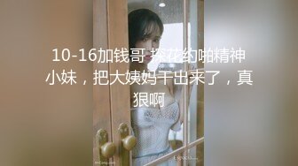 10-16加钱哥 探花约啪精神小妹，把大姨妈干出来了，真狠啊