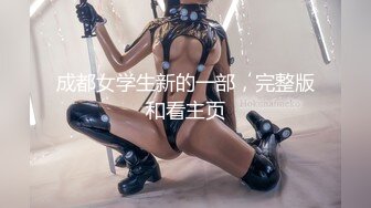 ✿唯美女同✿极品尤物气质百合女神〖乳名LLB〗犯错水管工被女主人绑起来当性奴隶，用玩具狠狠修理，两位极品身材女同