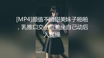 [MP4]颜值不错甜美妹子啪啪，乳推口交上位骑坐自己动后入猛操