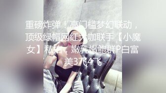 小哥酒店约炮大奶子美女同事换上情趣套装各种姿势啪啪啪完美露脸.mp4